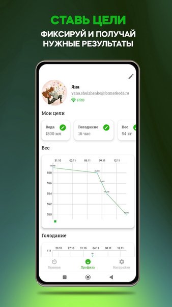Avocado - интервальное голодание, учет воды, привычки — Здоровье и фитнес, скриншот интерфейса 5