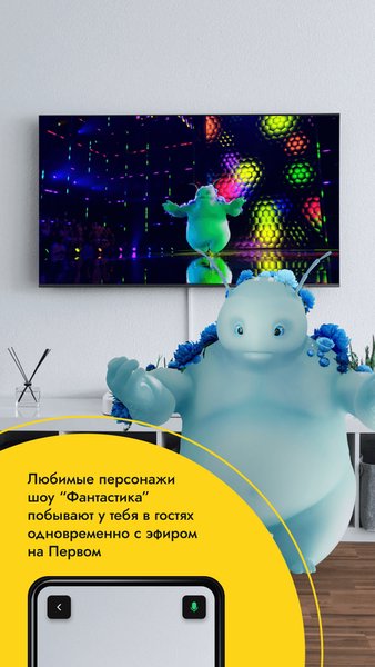 Фантастика AR — Дополненная реальность, скриншот интерфейса 1