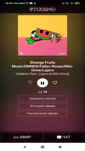 VTC Radio - Lactose — Музыка и аудио, скриншот интерфейса 2