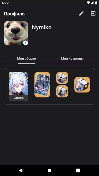 Tanorami — Развлечения, скриншот интерфейса 6