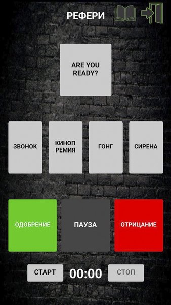 IMPRO BATLLE REFEREE — Другие, скриншот интерфейса 3