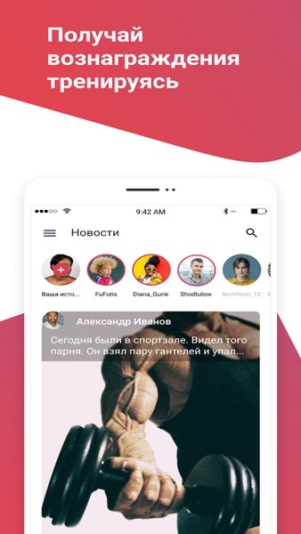 FerFit — Здоровье и фитнес, скриншот интерфейса 3