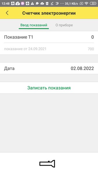 1С:Гаражи. Руководство ГСК — Финансы, скриншот интерфейса 5
