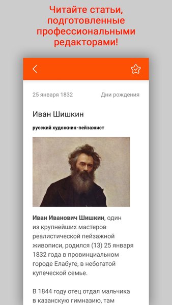 Календарь событий от Calend.ru — Развлечения, скриншот интерфейса 3
