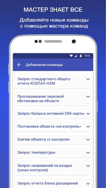IKsytal 3.3 — Связь, скриншот интерфейса 6