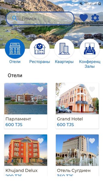 Mehmon tj — Путешествия, скриншот интерфейса 3