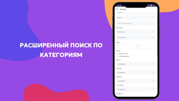 Макло: объявления — Покупки, скриншот интерфейса 5