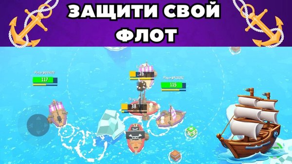 Битва кораблей: Морские сражения — Шутеры, скриншот интерфейса 3