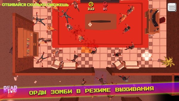 Dead Evil: Dynamic Zombie Shooter Survival — Экшены, скриншот интерфейса 5