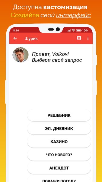 Volkov PRO — Инструменты, скриншот интерфейса 4