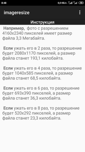 imageresize — Видеоплееры и редакторы, скриншот интерфейса 2