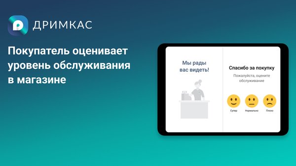 Дримкас Дисплей — Бизнес, скриншот интерфейса 2
