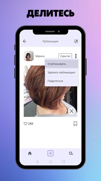 Красота — Красота, скриншот интерфейса 4