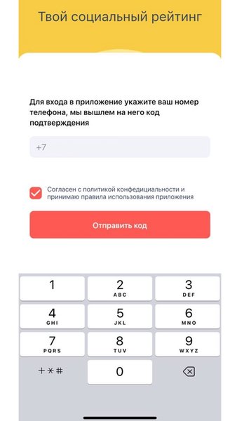 ТСР — Развлечения, скриншот интерфейса 2