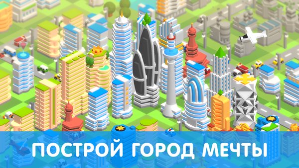 Тап Тап: Построй свой город — Симуляторы, скриншот интерфейса 1