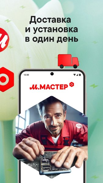 Эльдорадо: электроника онлайн — Покупки, скриншот интерфейса 5