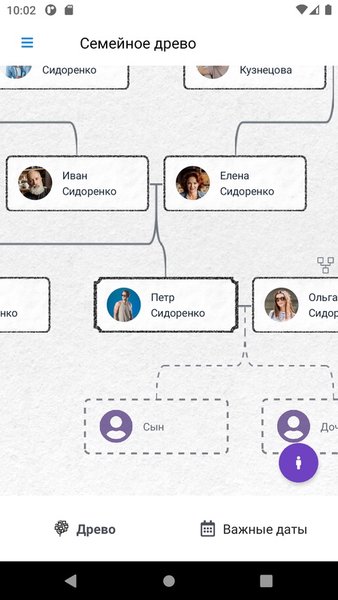 FamyTale — Социальные, скриншот интерфейса 1