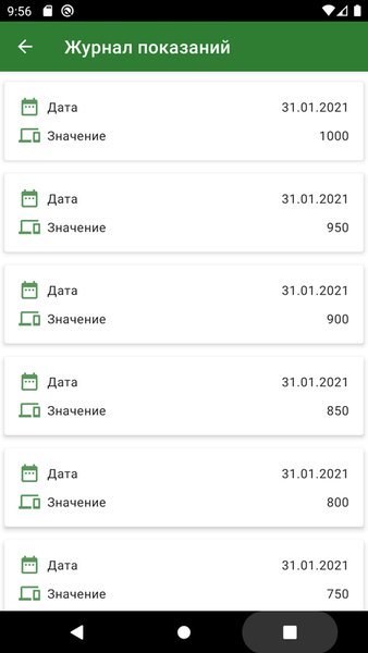 СТАРТ ЖКХ — Жилье и дом, скриншот интерфейса 4