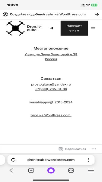 dron — Образование, скриншот интерфейса 1