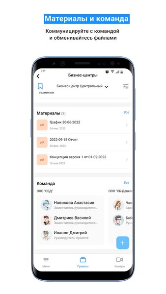 Стройка — Инструменты, скриншот интерфейса 5