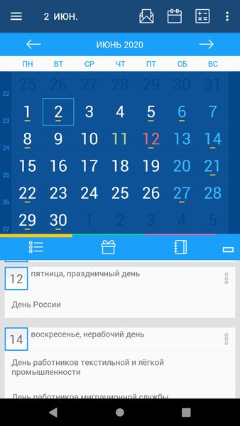 Твой Календарь — Книги и справочники, скриншот интерфейса 2