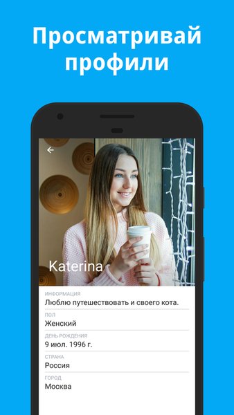 Анонимный чат Wirum — онлайн общение и знакомства — Знакомства, скриншот интерфейса 1