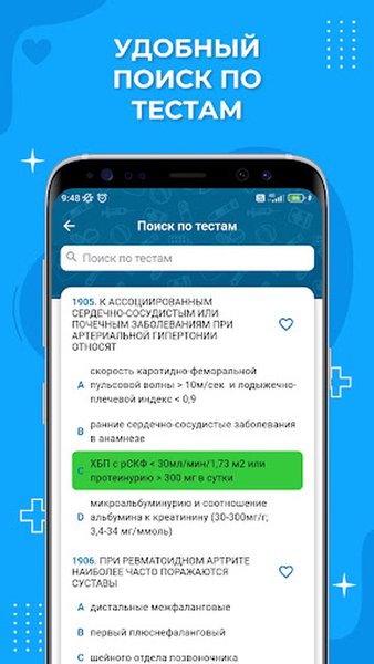 ИДПО Аккредитация 2025 — Медицина, скриншот интерфейса 2