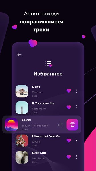 Geedeon Radio - Deep House Музыка — Музыка и аудио, скриншот интерфейса 4