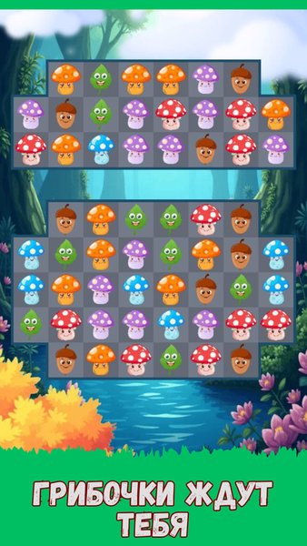Mushroom Fever Match 3 — Головоломки, скриншот интерфейса 1