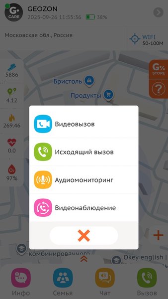 GEOZON Care — Инструменты, скриншот интерфейса 3