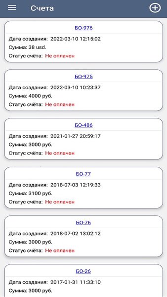 БАЗИС-Онлайн — Бизнес, скриншот интерфейса 6