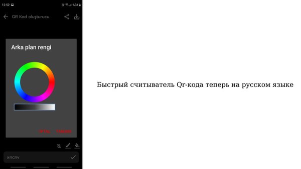 Сканер QR-кода - Быстрый сканер — Инструменты, скриншот интерфейса 4