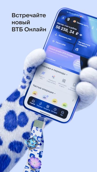 ВТБ Онлайн — Банки, скриншот интерфейса 1