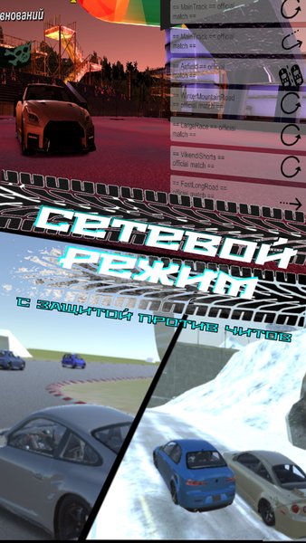 EXP: Cars — Гонки, скриншот интерфейса 1