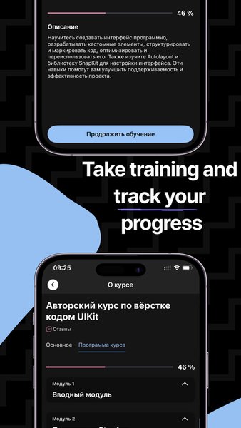 Devrush School — Образование, скриншот интерфейса 2