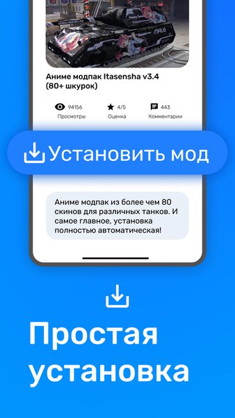 ForBlitz — Персонализация, скриншот интерфейса 3