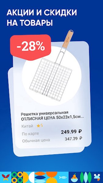 ЛЕНТА – каталог продуктов — Бизнес, скриншот интерфейса 3