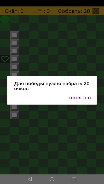 Змейка — Головоломки, скриншот интерфейса 2