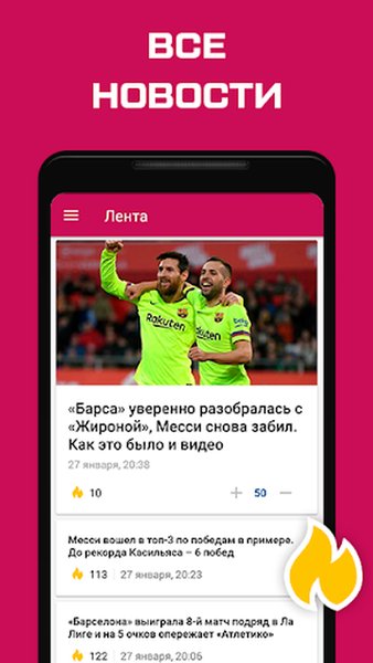 ФК Барселона - новости 2023 — Новости и журналы, скриншот интерфейса 4