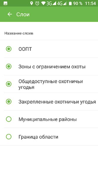  Карта охотника. Офлайн GPS навигатор и геотрекер — Карты и навигация, скриншот интерфейса 4