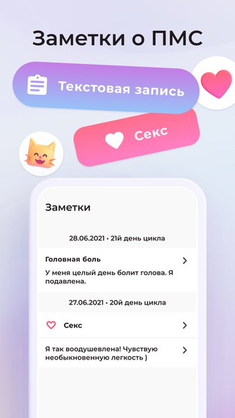 Менструальный календарь - Days — Здоровье и фитнес, скриншот интерфейса 5