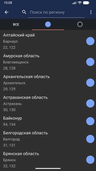 Коды регионов России — Автомобили и транспорт, скриншот интерфейса 4