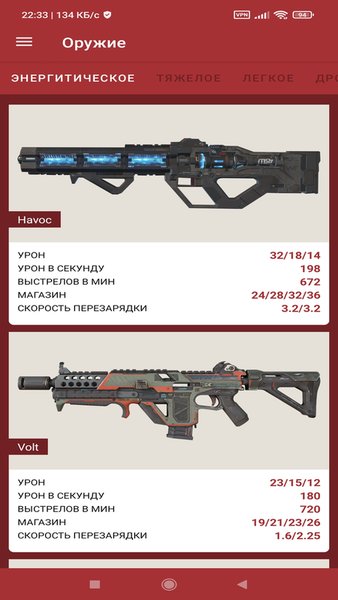 Assistant Apex Legends — Другие, скриншот интерфейса 3