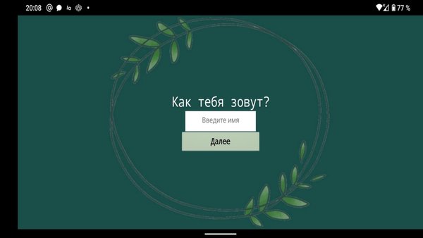 Один день с Паскалем — Обучающие, скриншот интерфейса 2