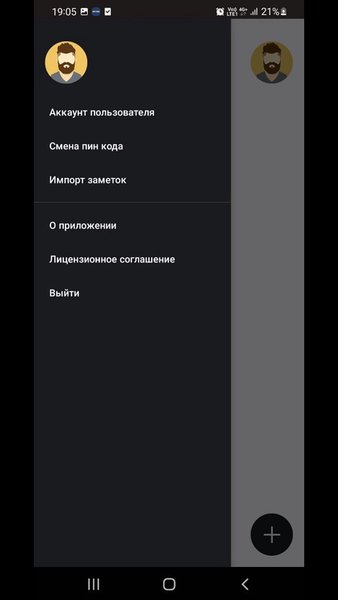 Безопасные заметки — Инструменты, скриншот интерфейса 3
