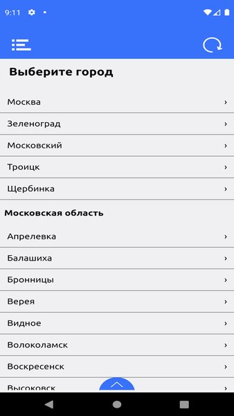 Расписание автобусов Москва и МО — Автомобили и транспорт, скриншот интерфейса 5