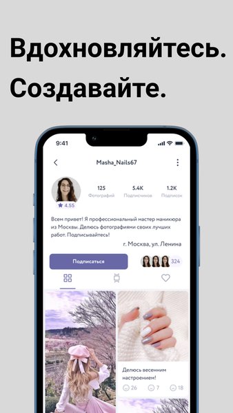 Rutape: новая социальная сеть — Знакомства, скриншот интерфейса 1
