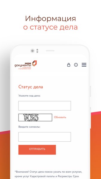 Мои документы Магадан — Социальные, скриншот интерфейса 4