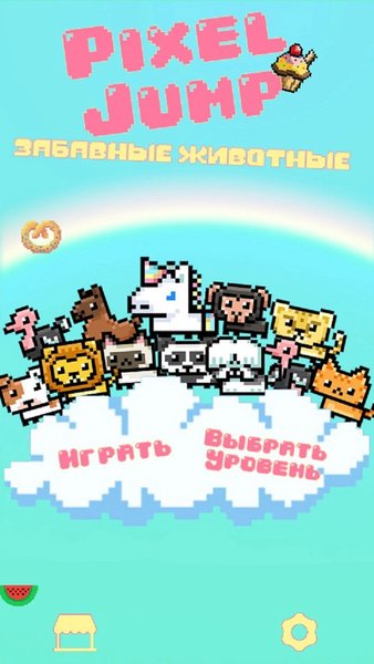 Pixel Jump: Забавные Животные — Аркады, скриншот интерфейса 1