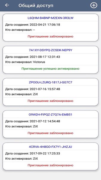 БАЗИС-Онлайн — Бизнес, скриншот интерфейса 7